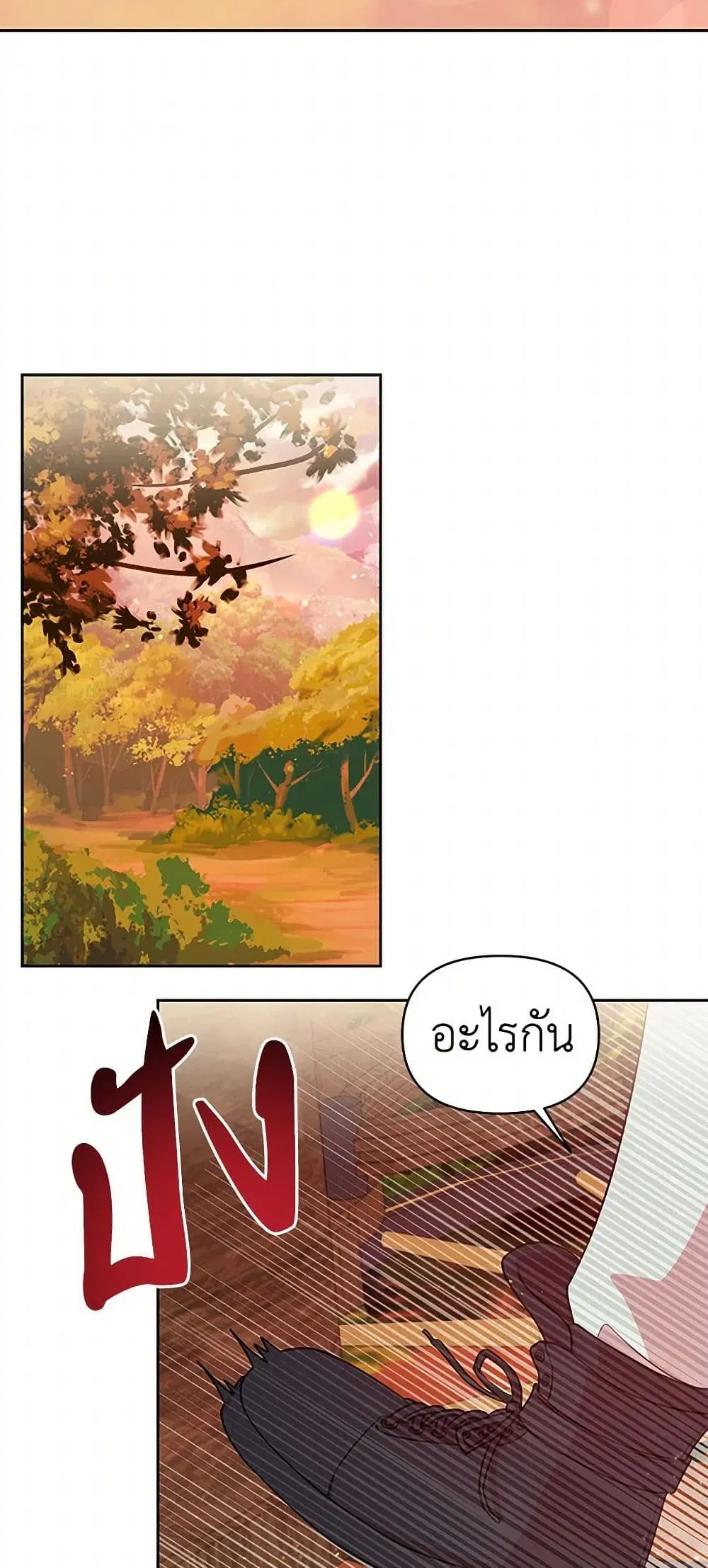 My BFF is a Tyrant in Training ตอนที่ 25 หน้า 3