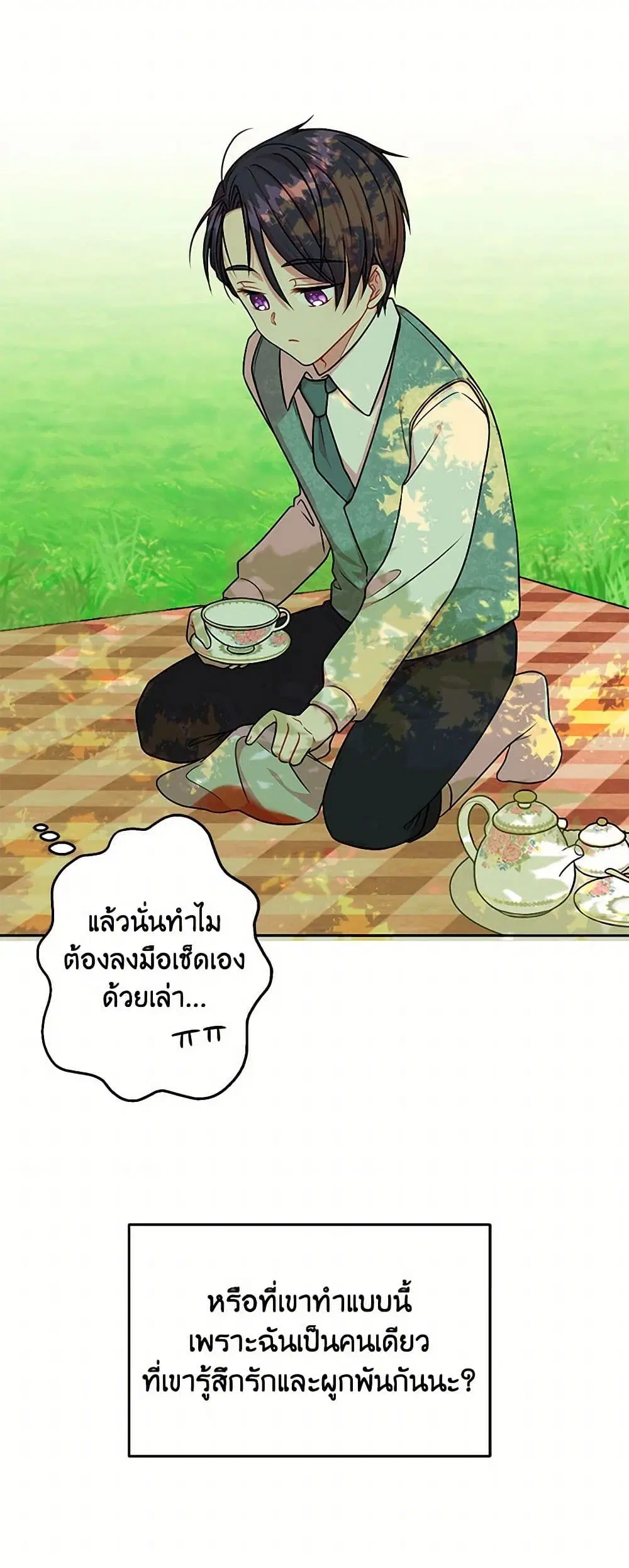 My BFF is a Tyrant in Training ตอนที่ 3 หน้า 3