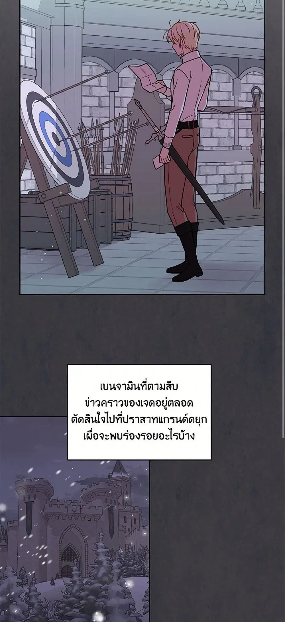 My BFF is a Tyrant in Training ตอนที่ 44 หน้า 3