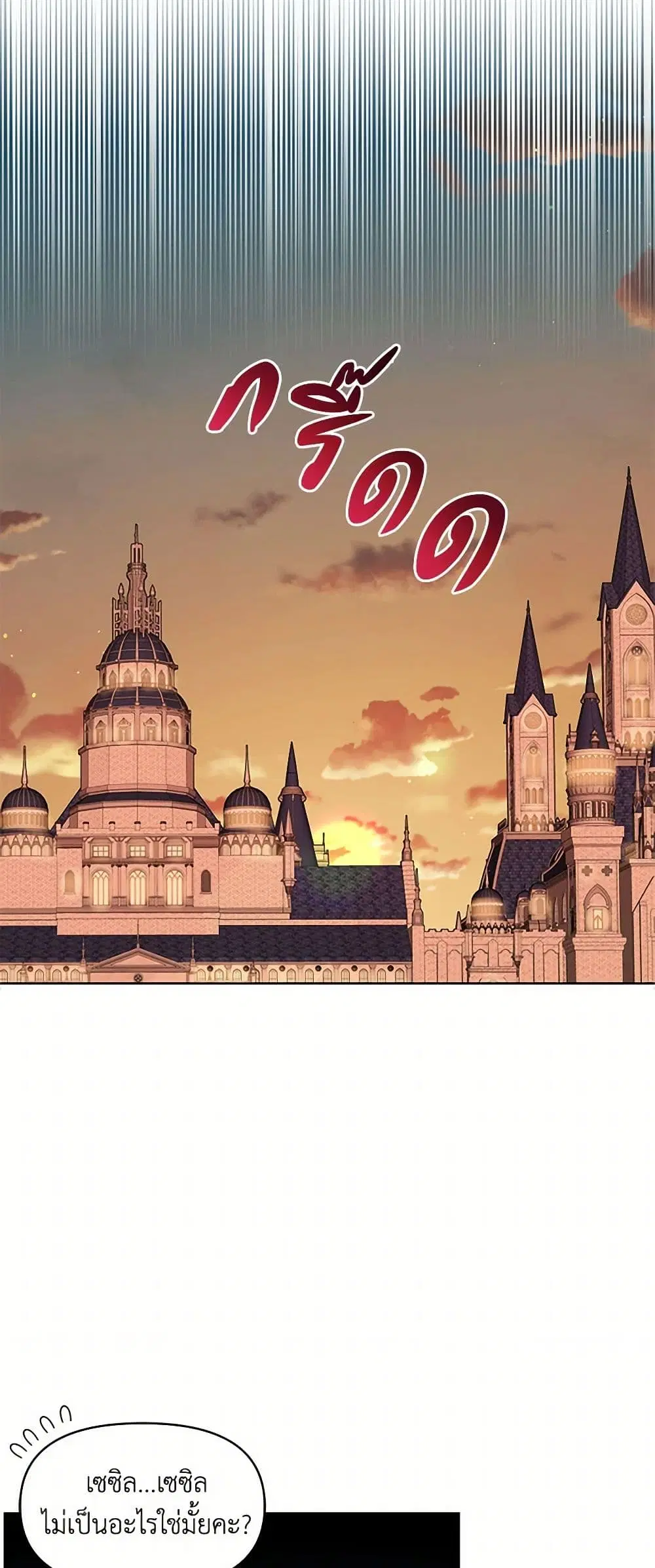 My BFF is a Tyrant in Training ตอนที่ 48 หน้า 3