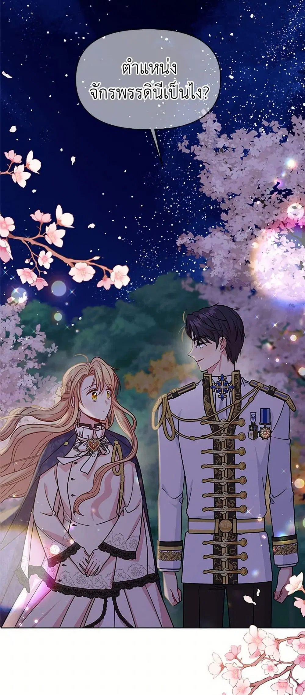 My BFF is a Tyrant in Training ตอนที่ 49 หน้า 3