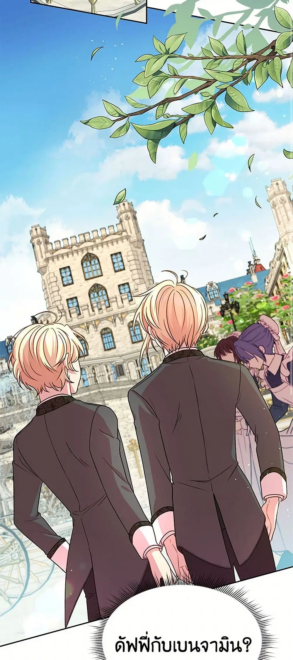 My BFF is a Tyrant in Training ตอนที่ 5 หน้า 2