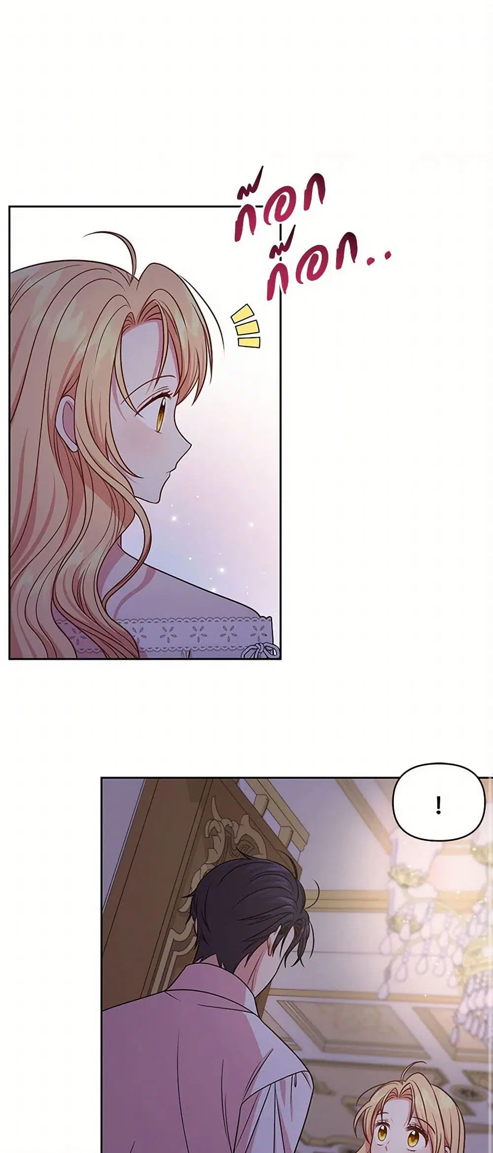 My BFF is a Tyrant in Training ตอนที่ 52 หน้า 1