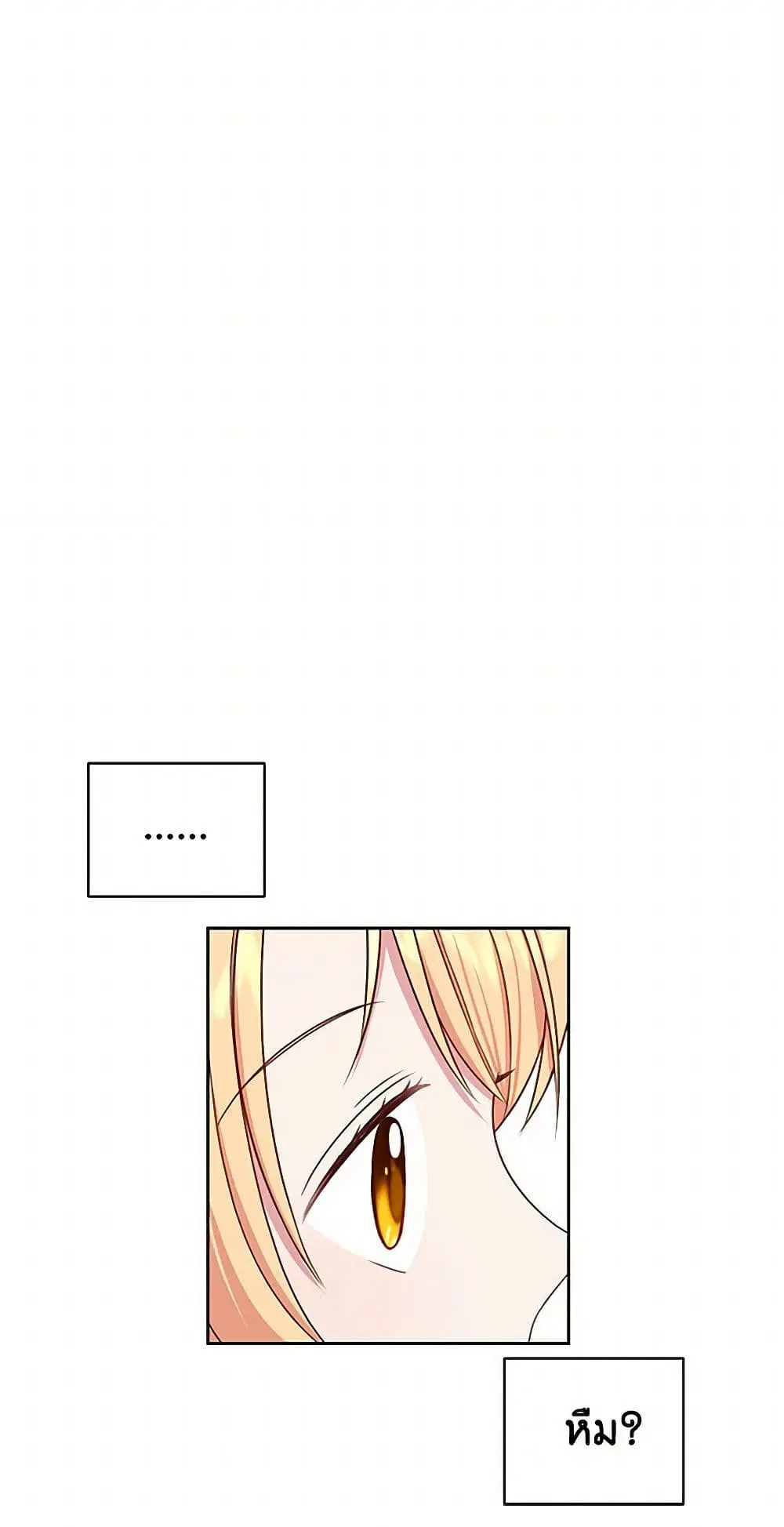 My BFF is a Tyrant in Training ตอนที่ 6 หน้า 2