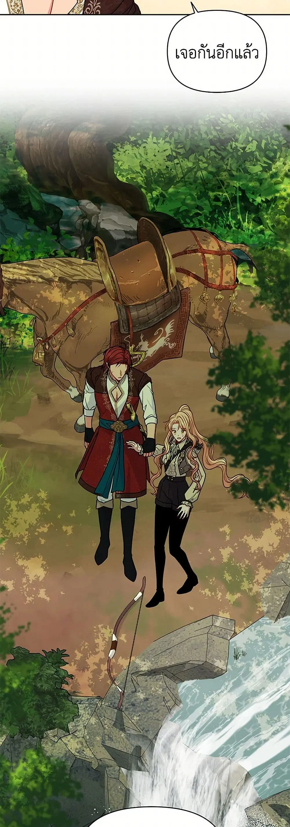My BFF is a Tyrant in Training ตอนที่ 67 หน้า 3