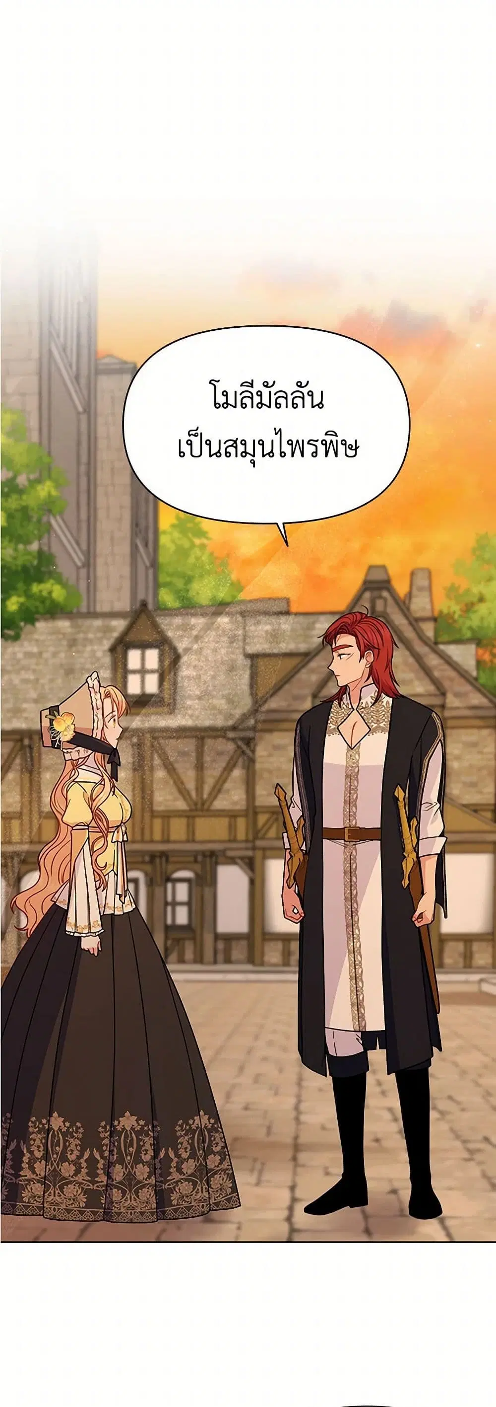 My BFF is a Tyrant in Training ตอนที่ 72 หน้า 2