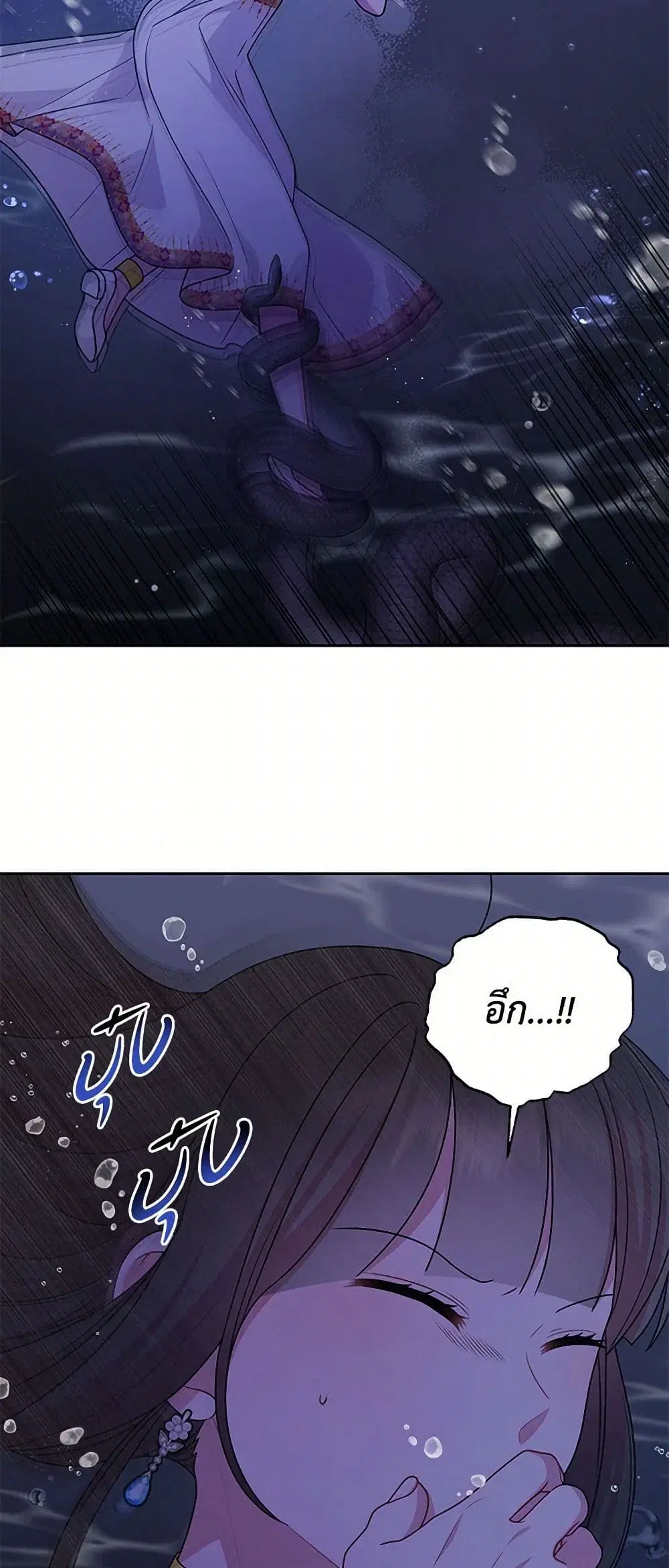 My BFF is a Tyrant in Training ตอนที่ 83 หน้า 3