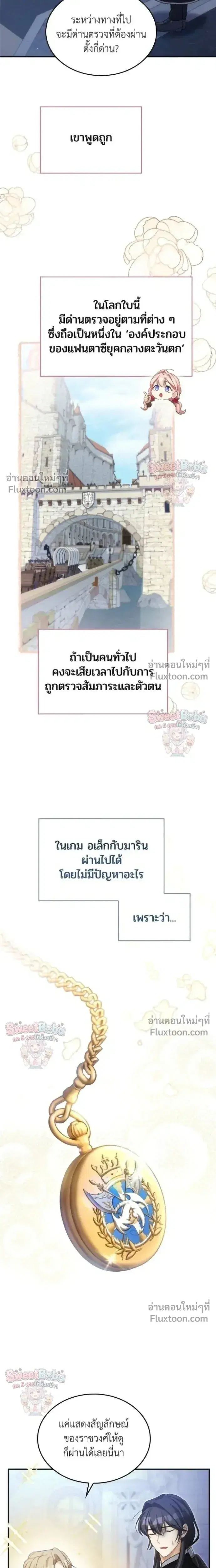 My Bias Is Obsessed With Me ตอนที่ 21 หน้า 3
