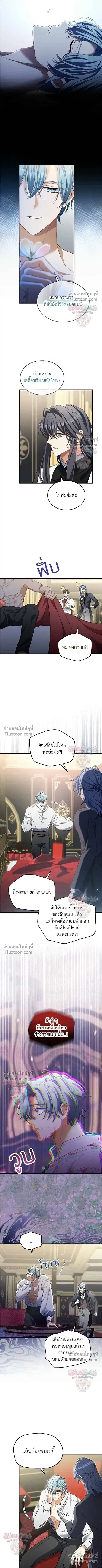 My Bias Is Obsessed With Me ตอนที่ 28 หน้า 3