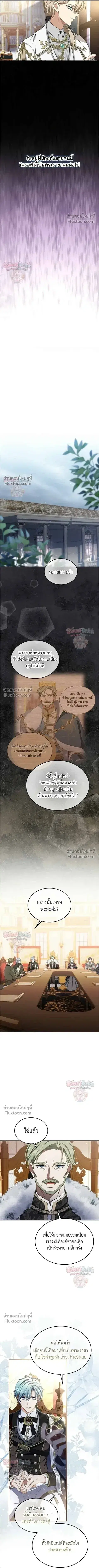 My Bias Is Obsessed With Me ตอนที่ 30 หน้า 2