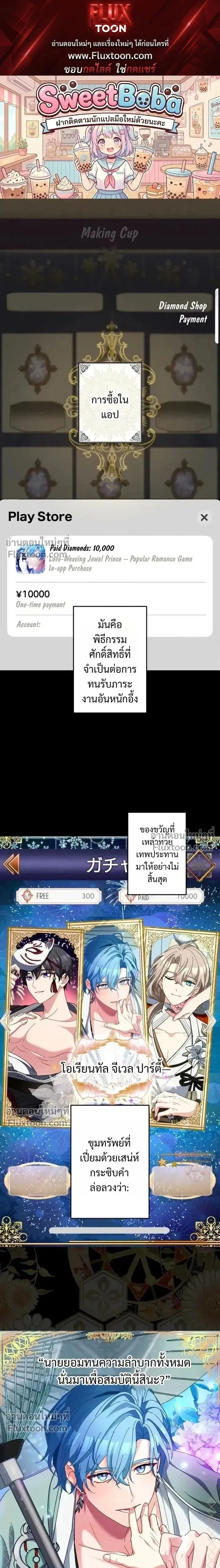 My Bias Is Obsessed With Me ตอนที่ 37 หน้า 1