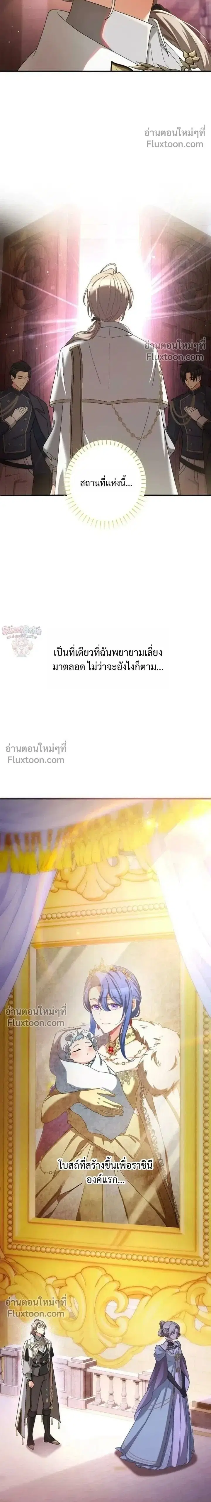 My Bias Is Obsessed With Me ตอนที่ 38 หน้า 2