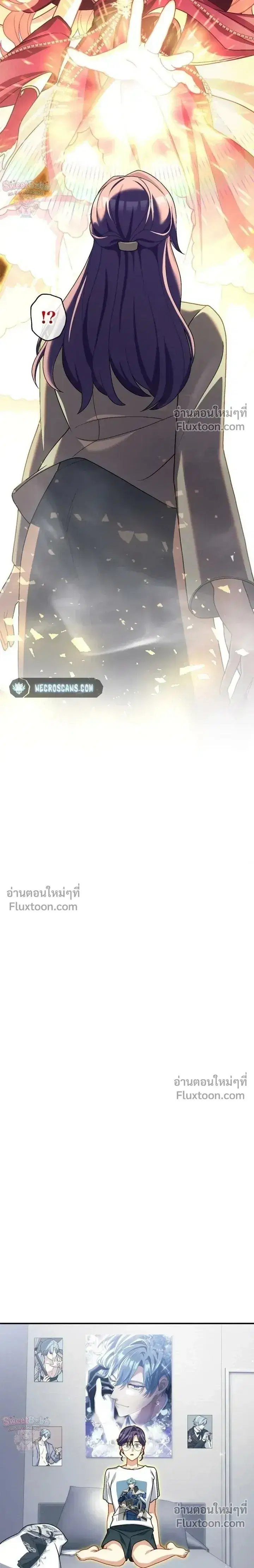 My Bias Is Obsessed With Me ตอนที่ 45 หน้า 3