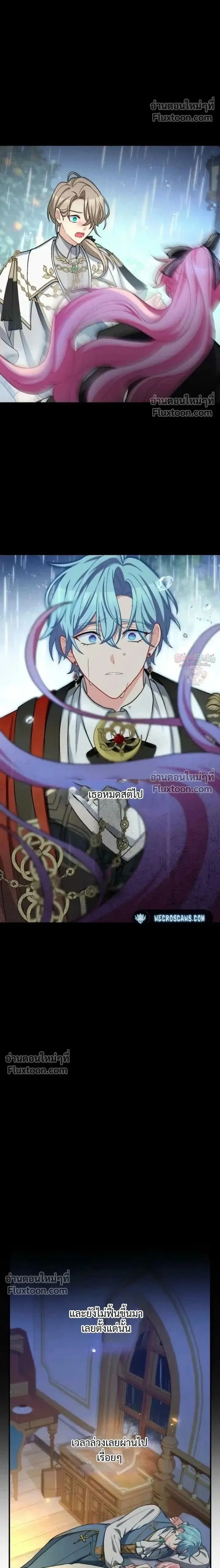 My Bias Is Obsessed With Me ตอนที่ 46 หน้า 2