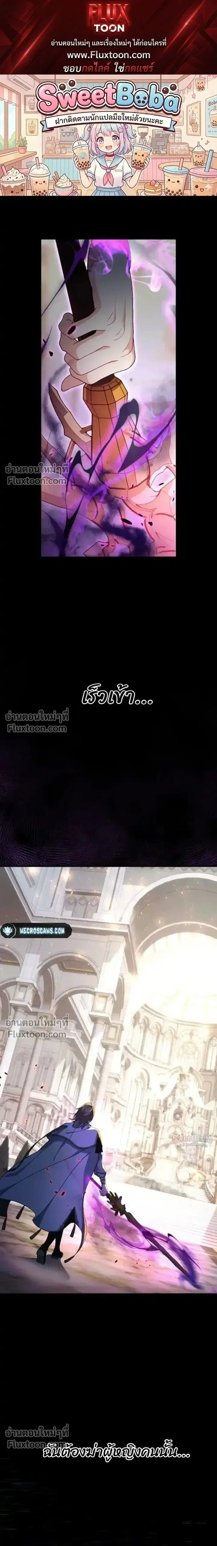 My Bias Is Obsessed With Me ตอนที่ 52 หน้า 1