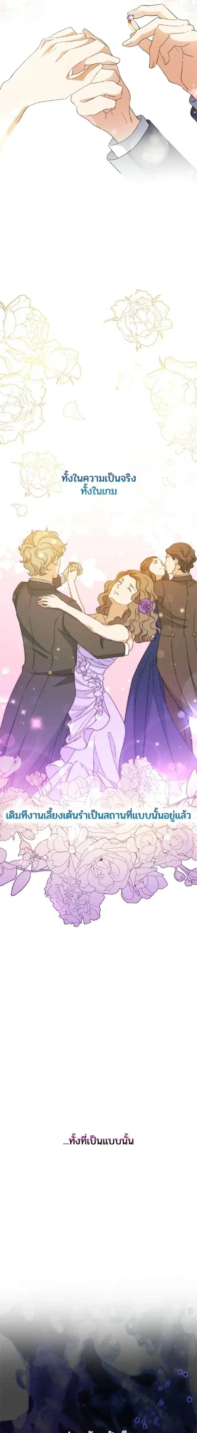 My Bias Is Obsessed With Me ตอนที่ 6 หน้า 2