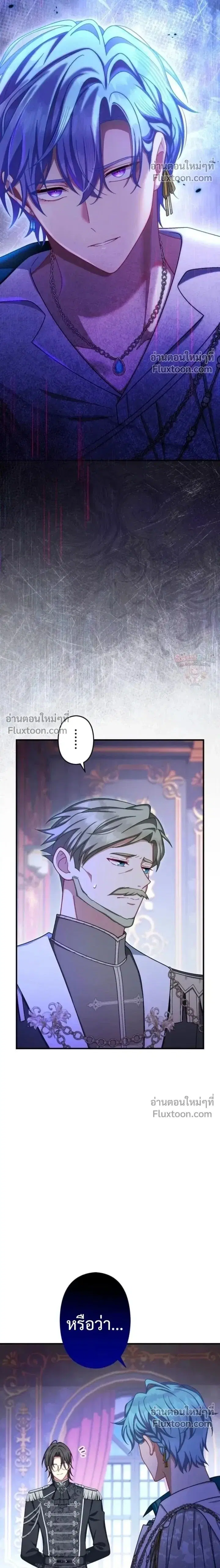 My Bias Is Obsessed With Me ตอนที่ 78 หน้า 2