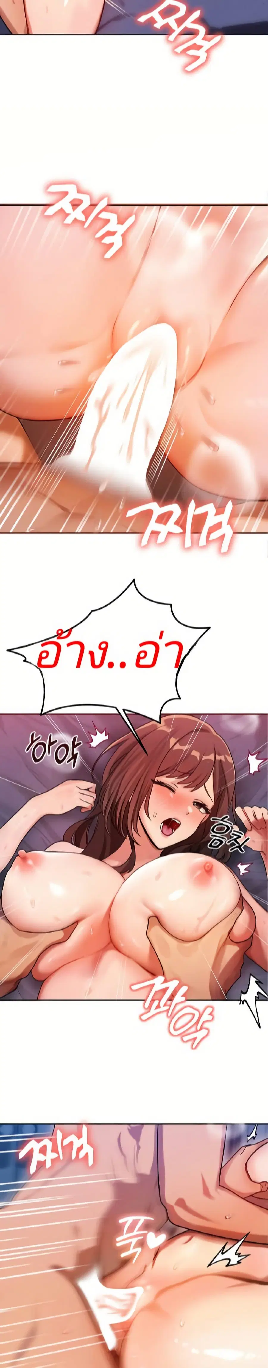 My Body Got Switched ตอนที่ 1 หน้า 2