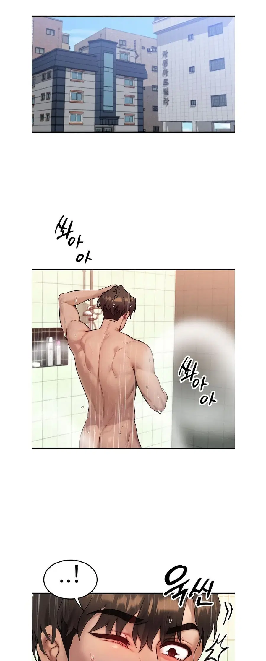 My Body Got Switched ตอนที่ 12 หน้า 1