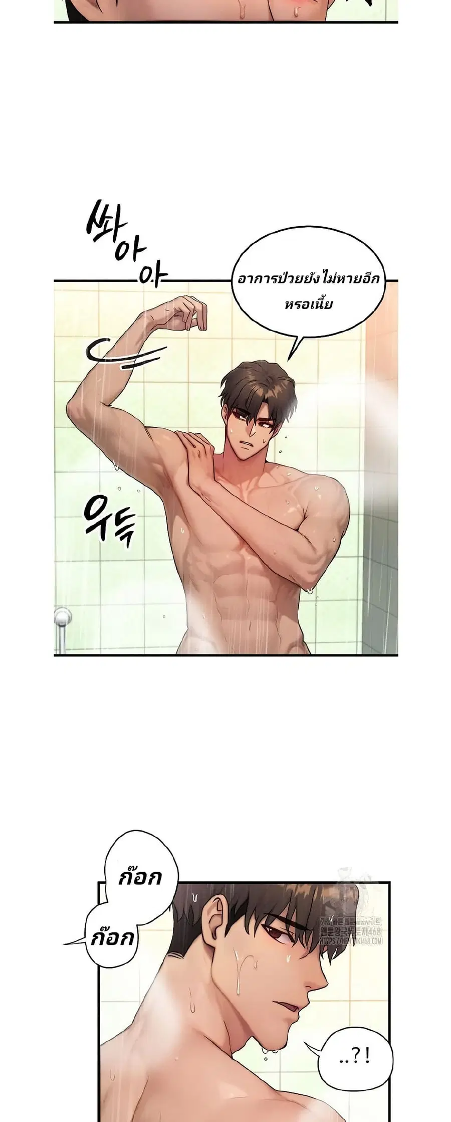 My Body Got Switched ตอนที่ 12 หน้า 2