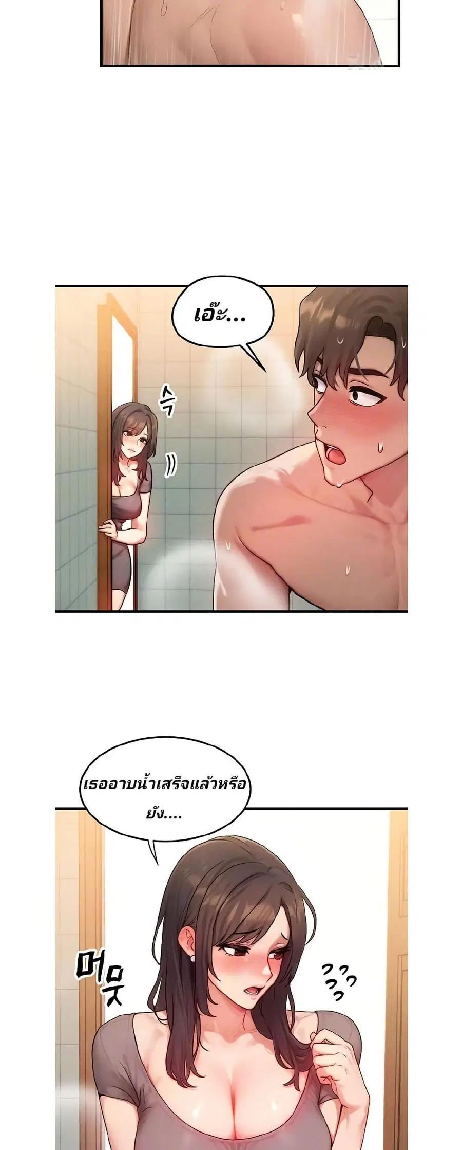 My Body Got Switched ตอนที่ 12 หน้า 3
