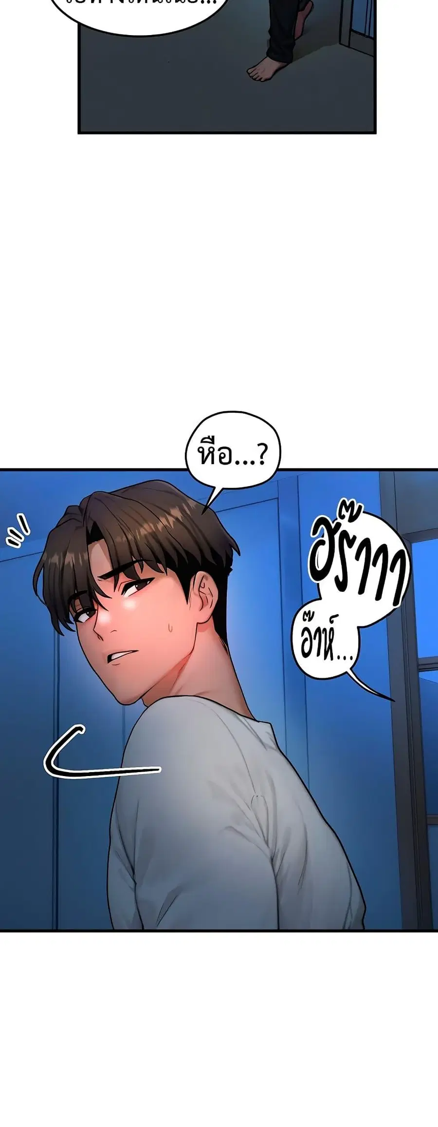 My Body Got Switched ตอนที่ 14 หน้า 3
