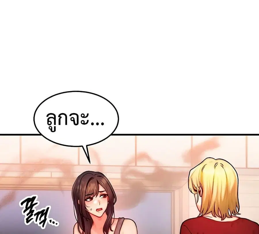 My Body Got Switched ตอนที่ 15 หน้า 1