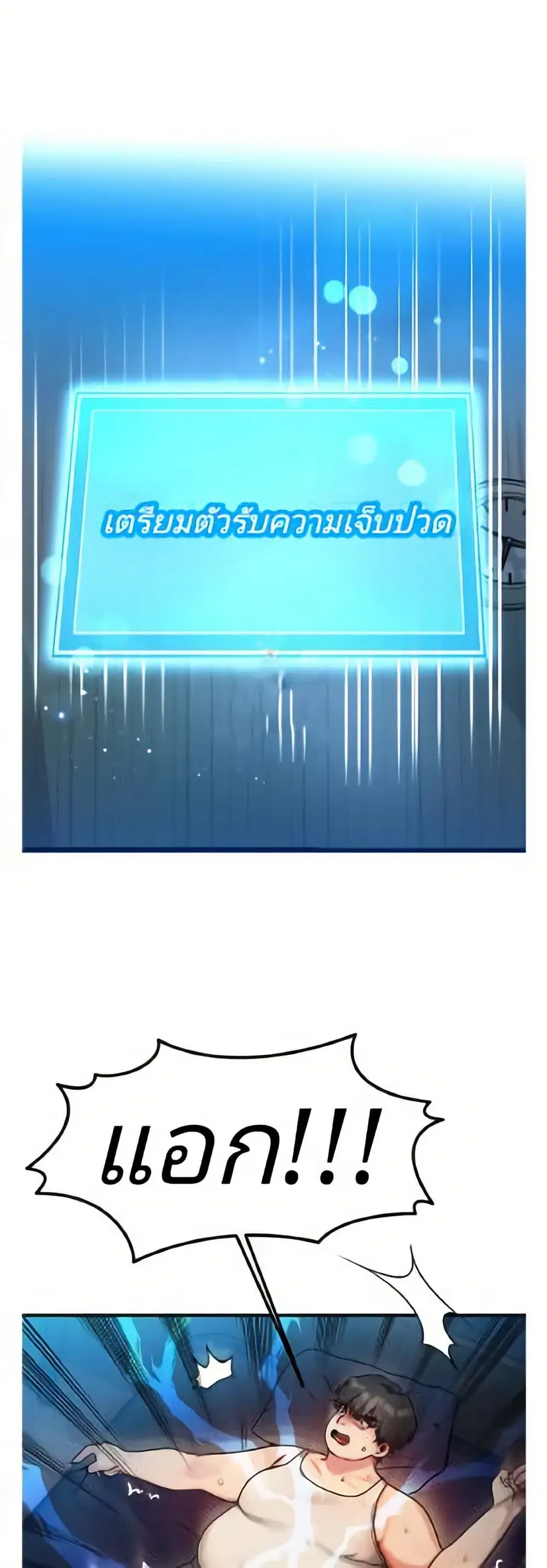 My Body Got Switched ตอนที่ 2 หน้า 1
