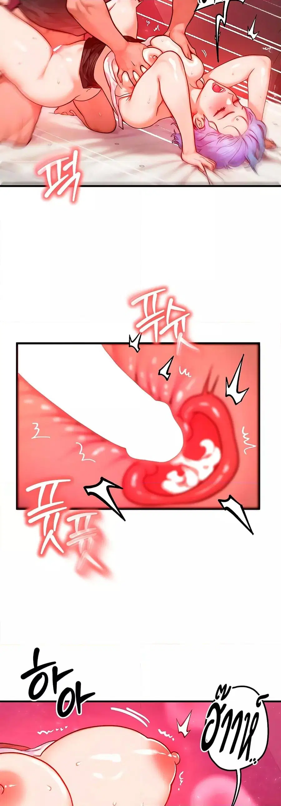My Body Got Switched ตอนที่ 20 หน้า 2
