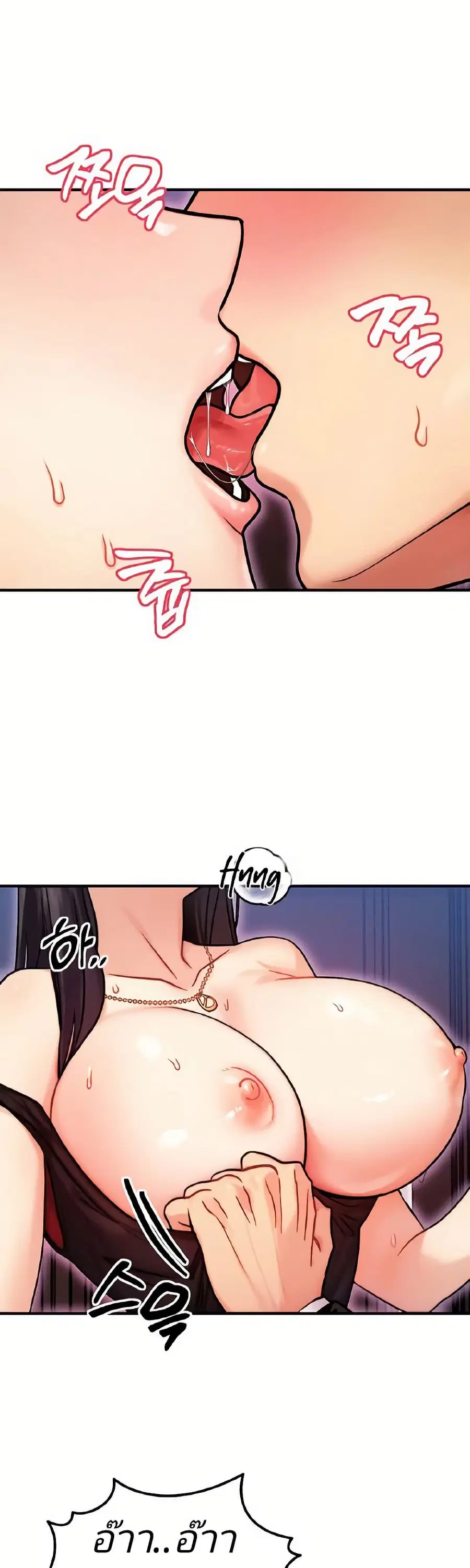 My Body Got Switched ตอนที่ 3 หน้า 1