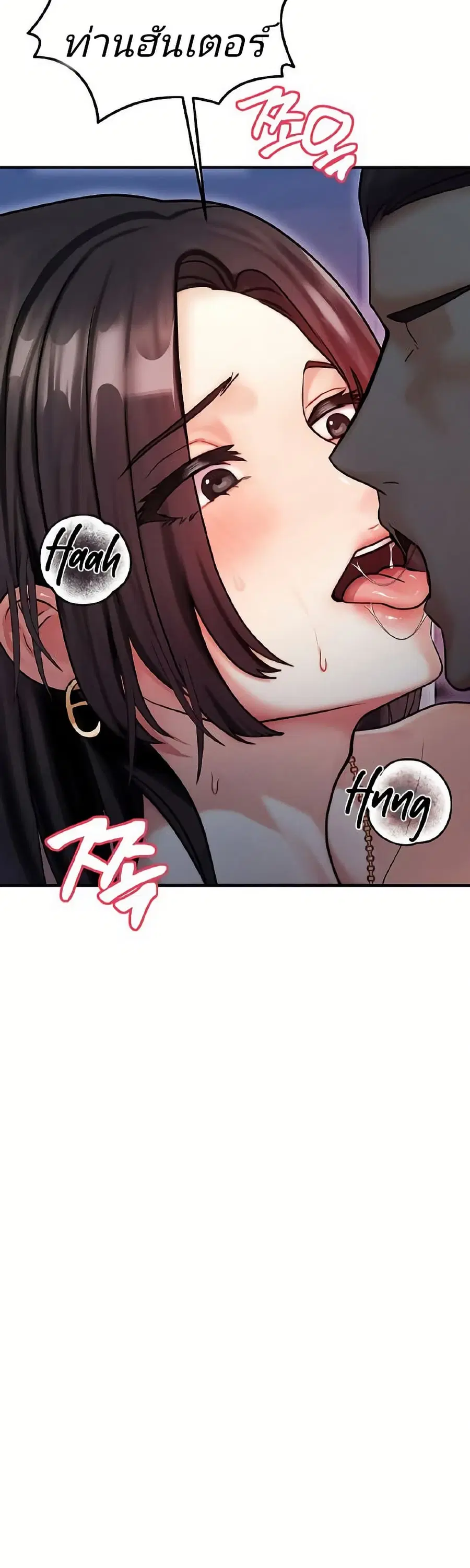 My Body Got Switched ตอนที่ 3 หน้า 2
