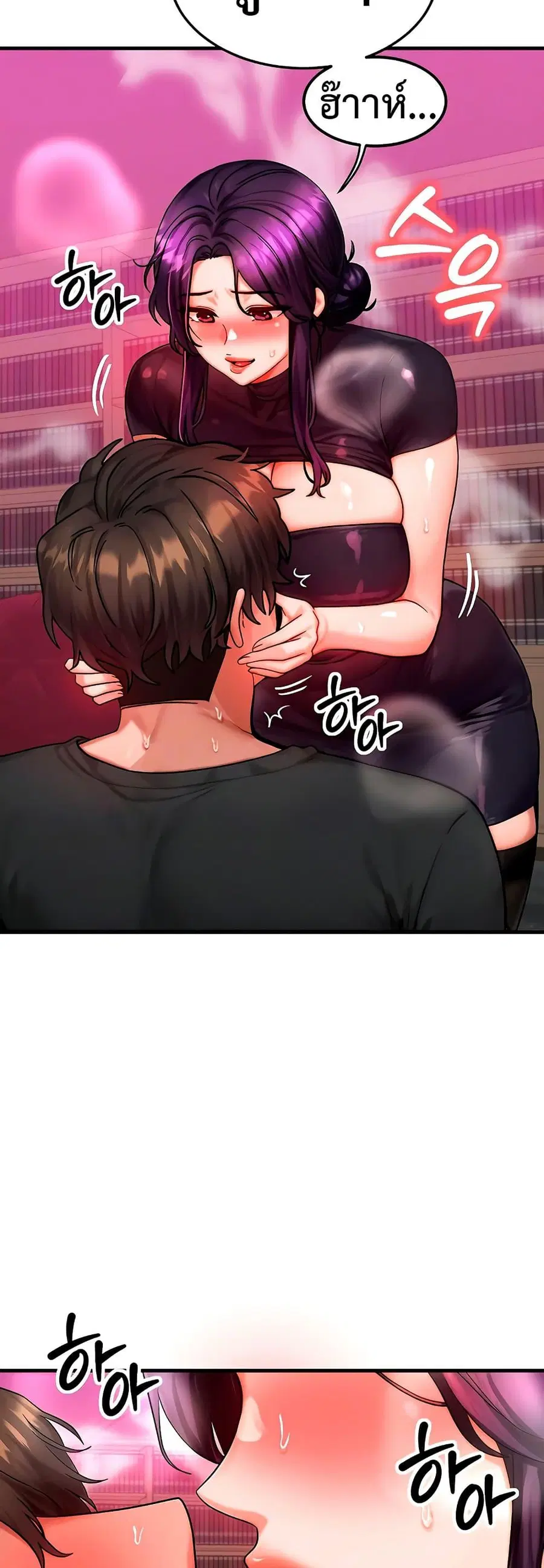 My Body Got Switched ตอนที่ 33 หน้า 2
