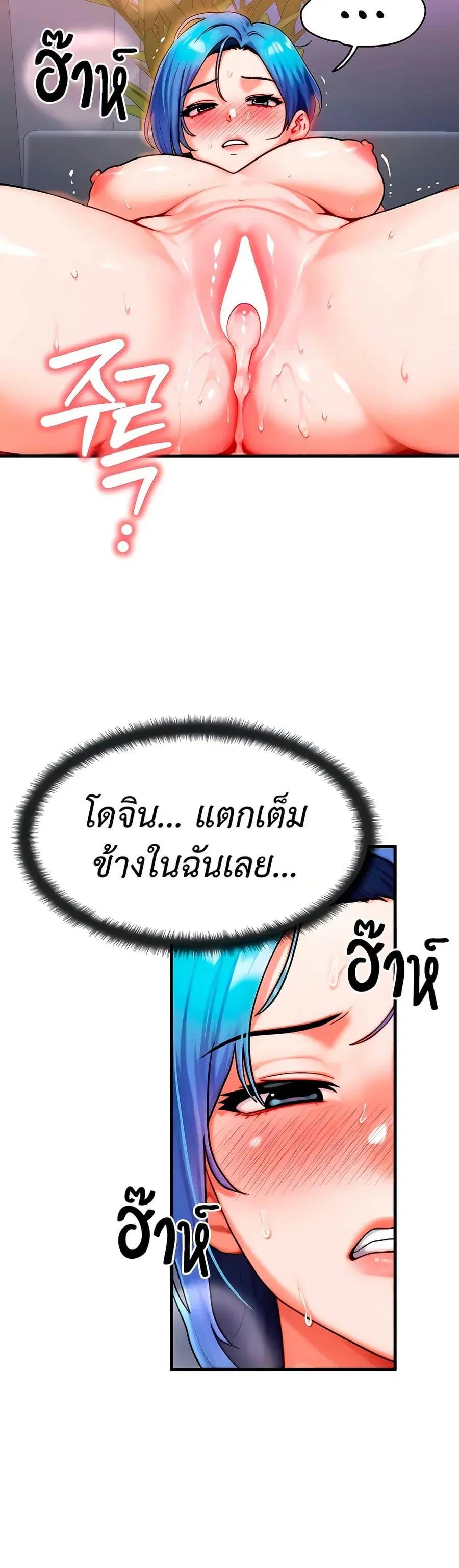 My Body Got Switched ตอนที่ 39 หน้า 2