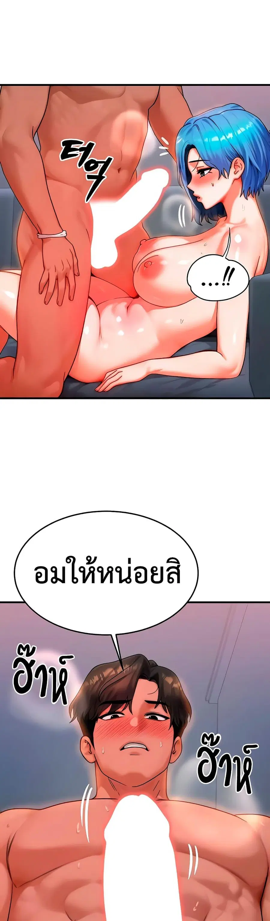 My Body Got Switched ตอนที่ 39 หน้า 3
