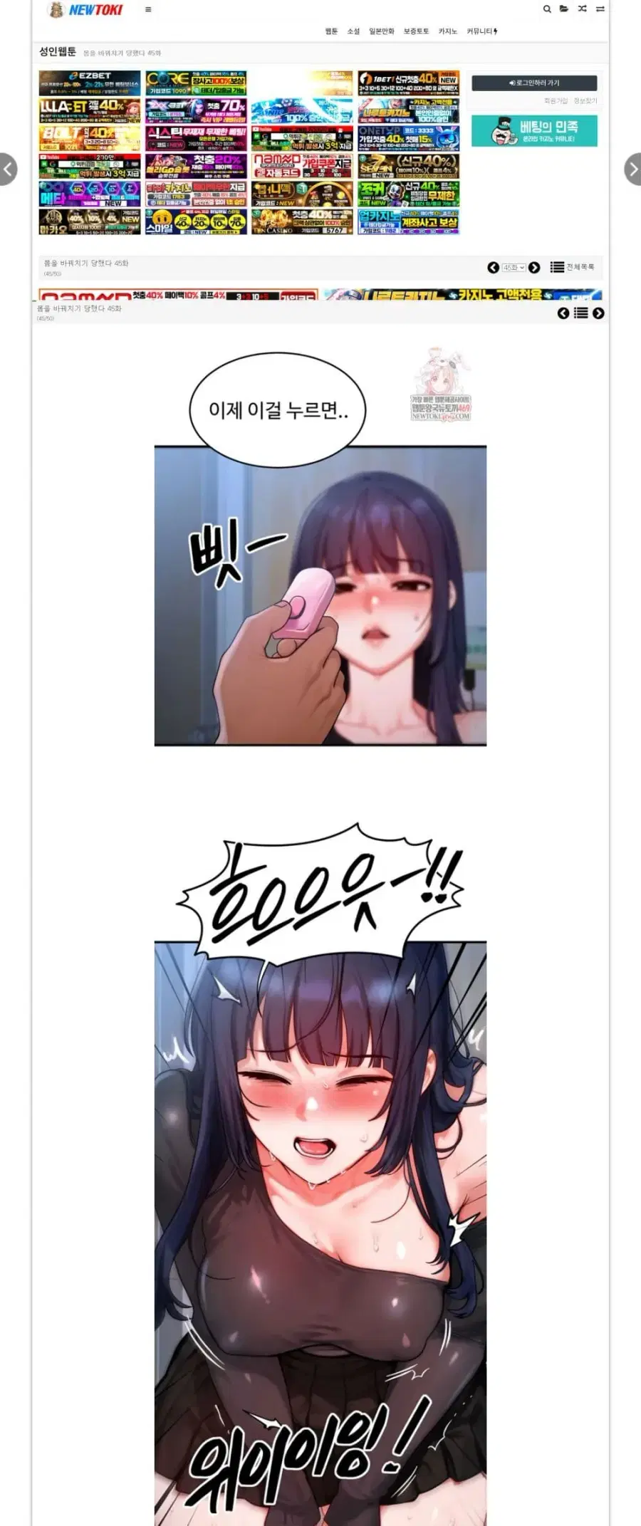 My Body Got Switched ตอนที่ 45 หน้า 1