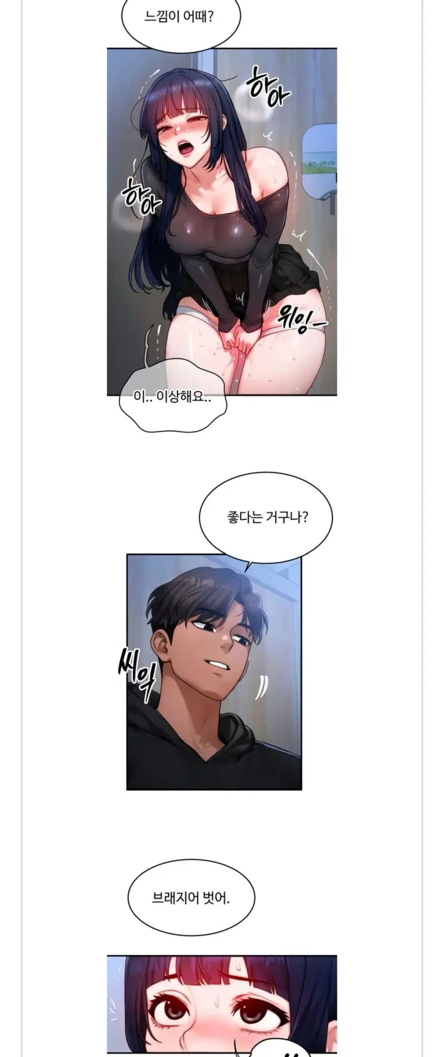 My Body Got Switched ตอนที่ 45 หน้า 3