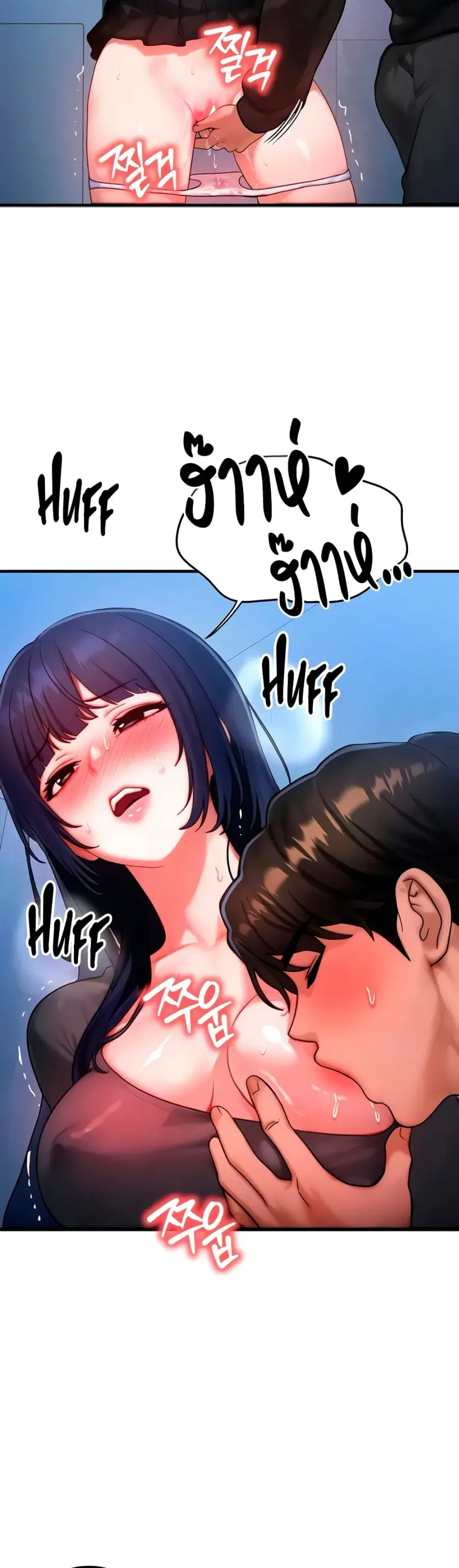 My Body Got Switched ตอนที่ 46 หน้า 2
