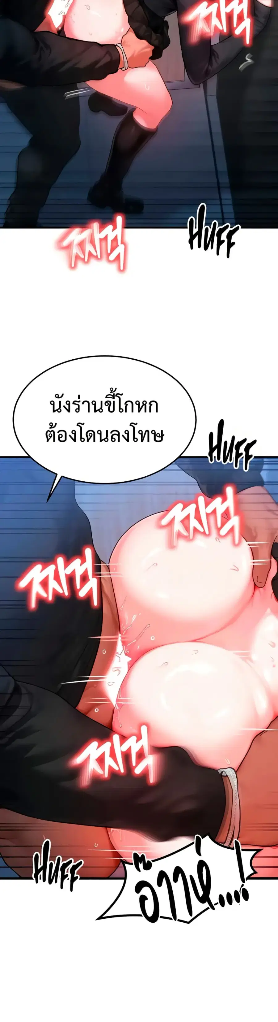 My Body Got Switched ตอนที่ 47 หน้า 2