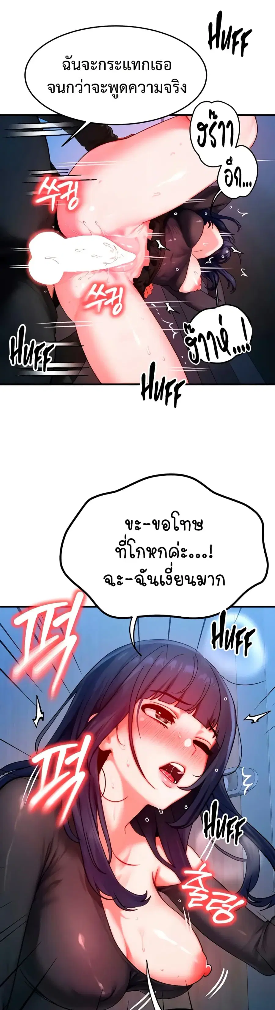 My Body Got Switched ตอนที่ 47 หน้า 3