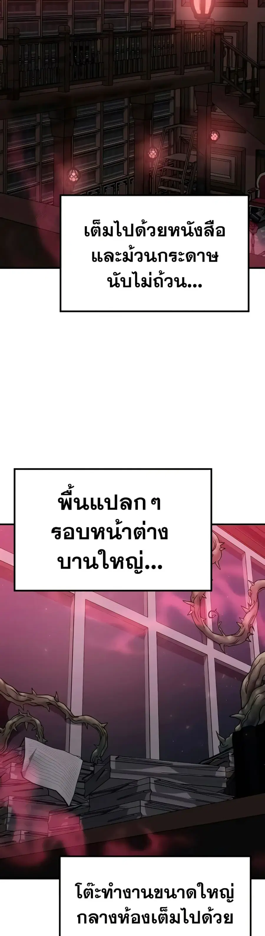 My Body Got Switched ตอนที่ 48 หน้า 2