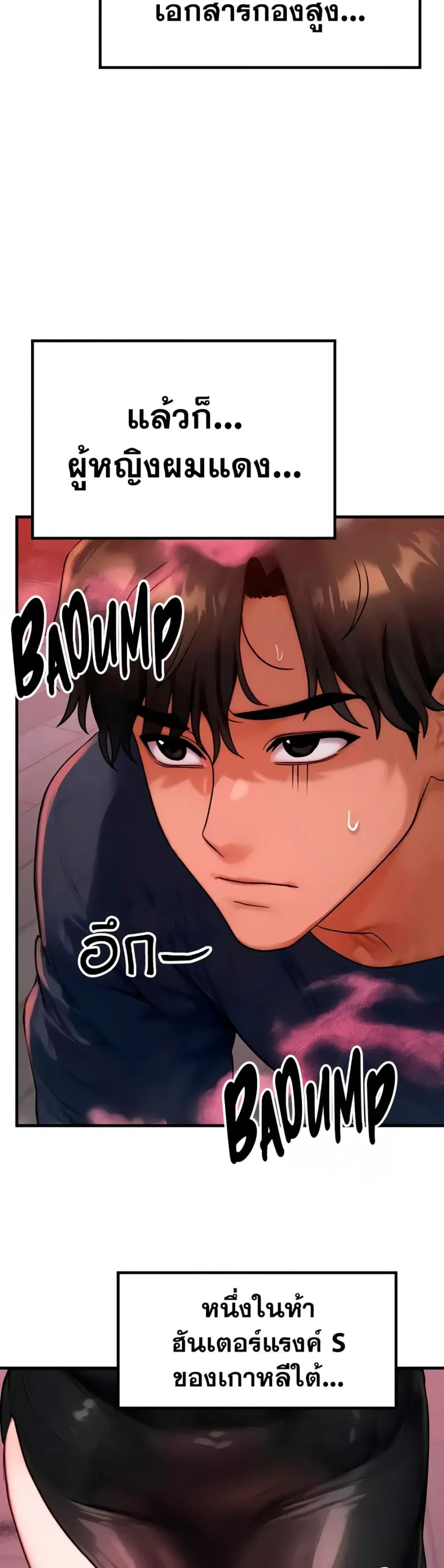 My Body Got Switched ตอนที่ 48 หน้า 3