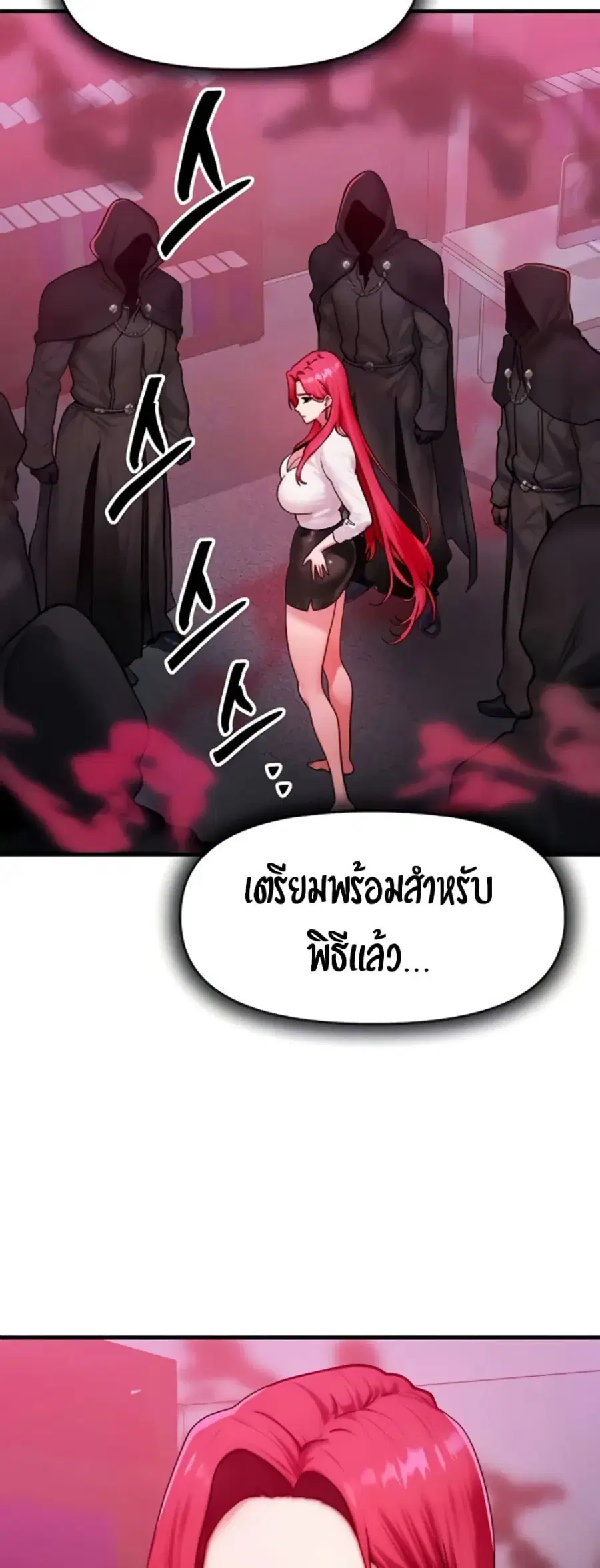 My Body Got Switched ตอนที่ 51 หน้า 2