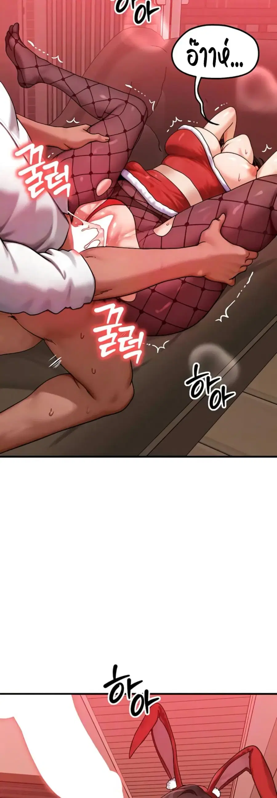 My Body Got Switched ตอนที่ 58 หน้า 2