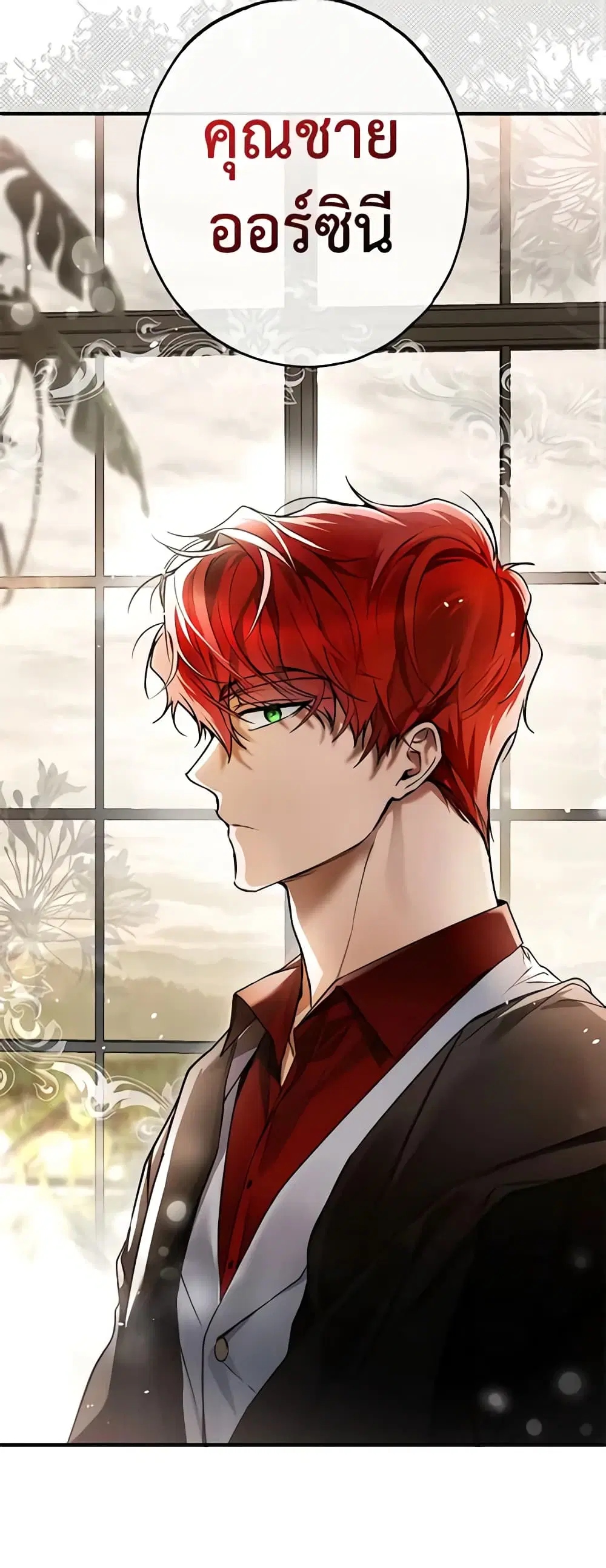 My Body Has Been Possessed By Someone ตอนที่ 10 หน้า 2