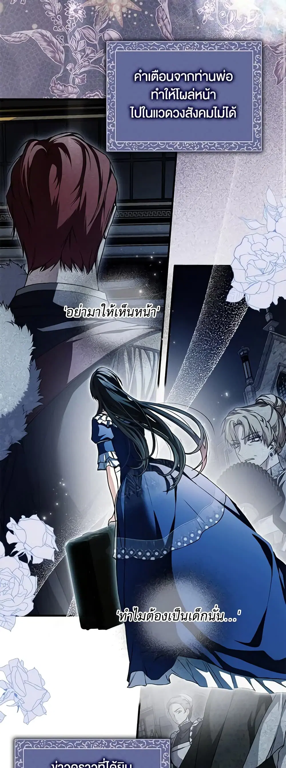 My Body Has Been Possessed By Someone ตอนที่ 13 หน้า 2