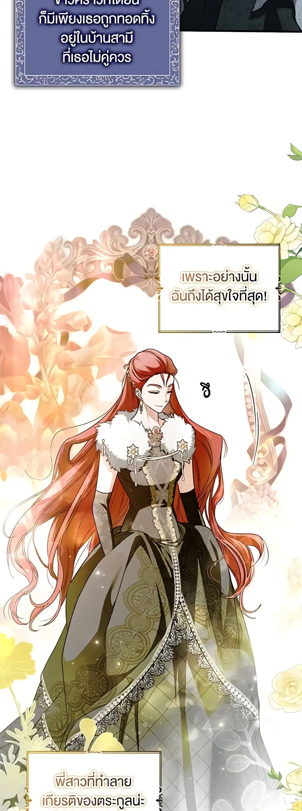 My Body Has Been Possessed By Someone ตอนที่ 13 หน้า 3