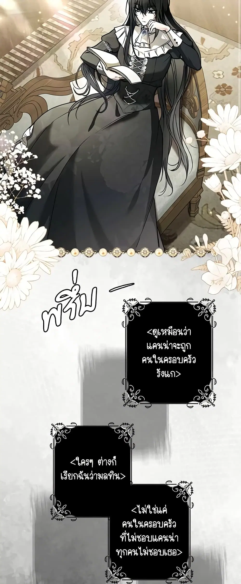 My Body Has Been Possessed By Someone ตอนที่ 14 หน้า 2