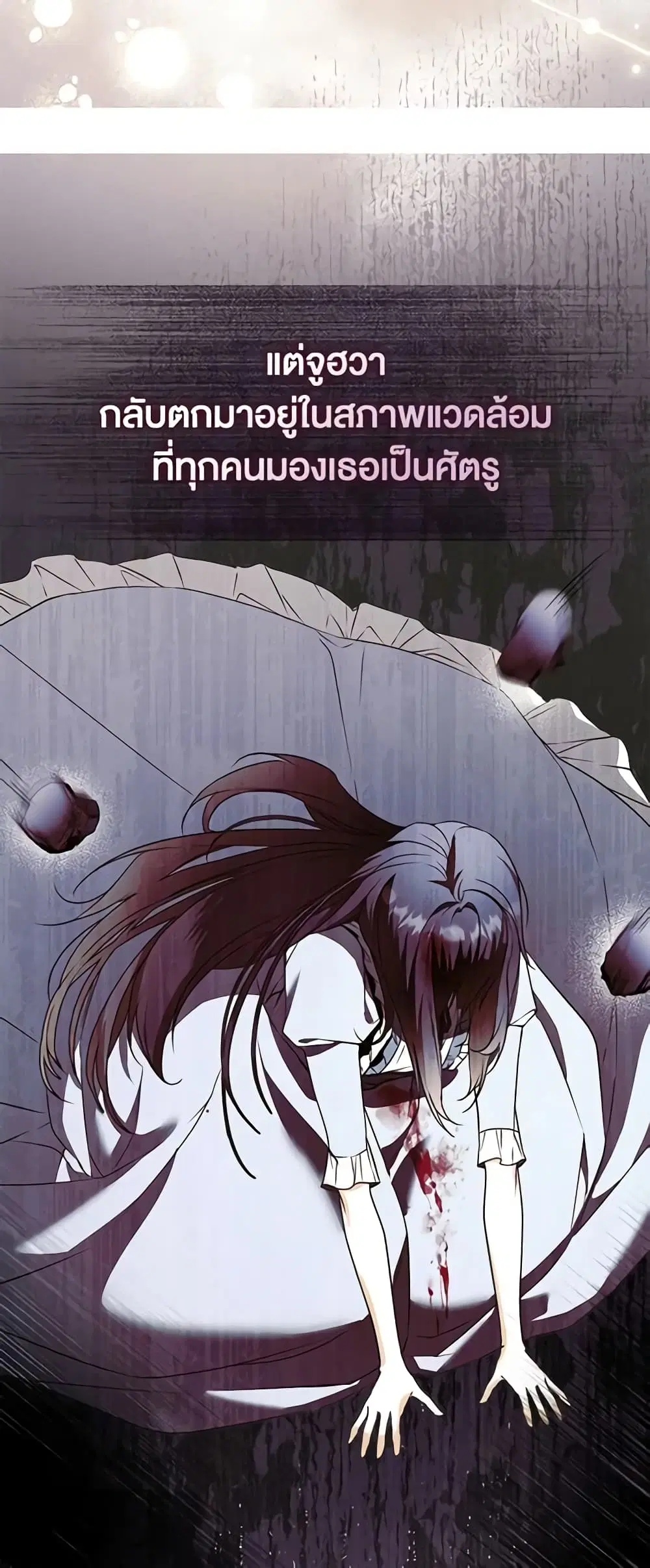 My Body Has Been Possessed By Someone ตอนที่ 14 หน้า 3