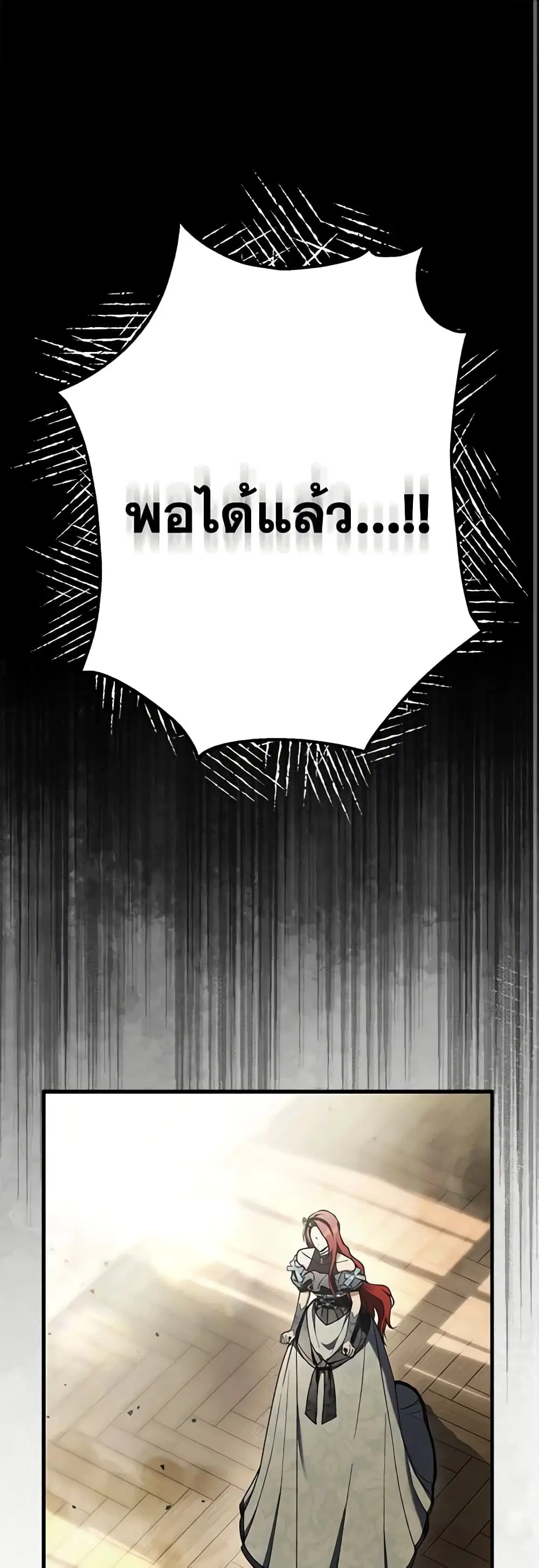 My Body Has Been Possessed By Someone ตอนที่ 15 หน้า 2