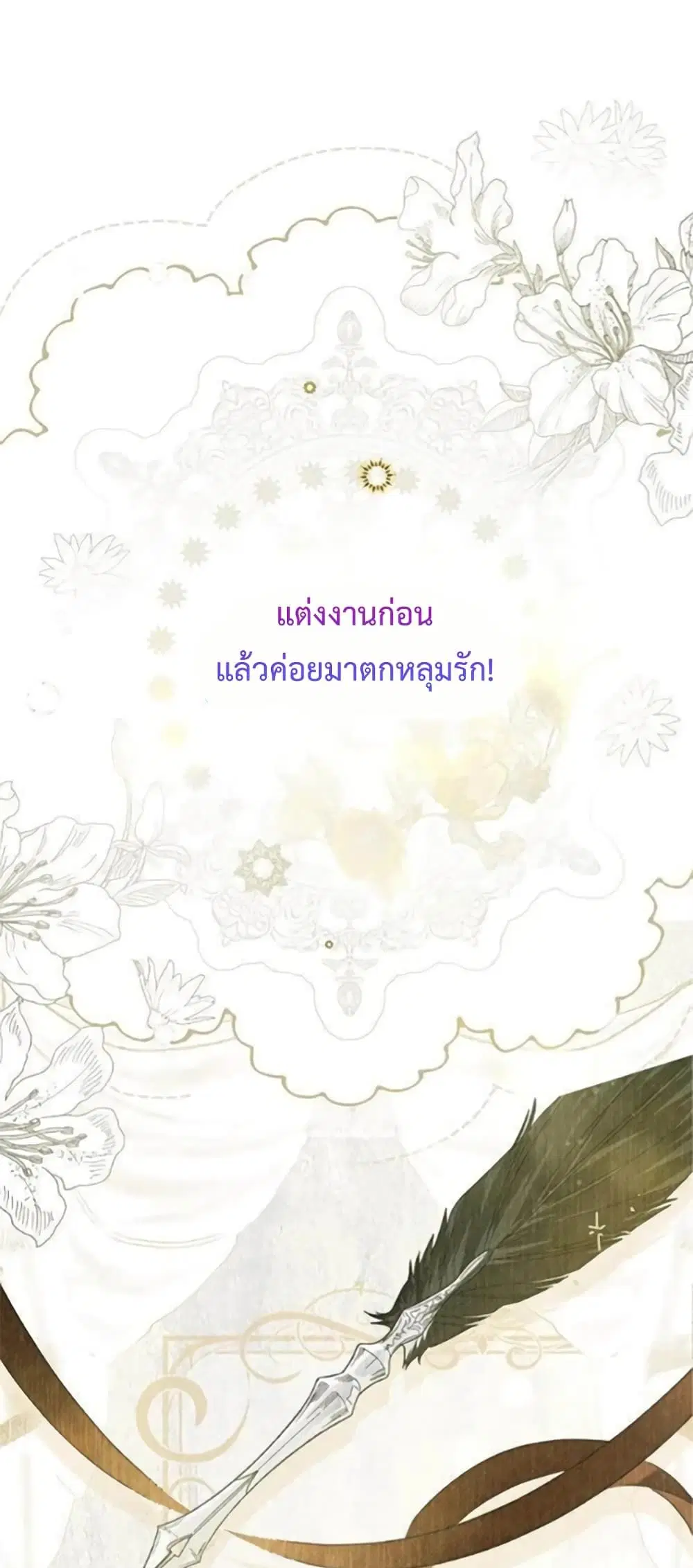 My Body Has Been Possessed By Someone ตอนที่ 2 หน้า 2